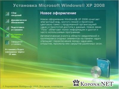 Windows XP SP2 eXPerience Russian Unatteded 2008