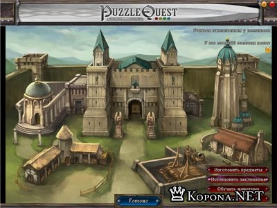 Puzzle Quest (Новый диск)