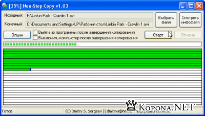 Non-Stop Copy - Копируем поврежденные файлы