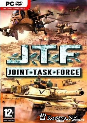 Joint Task Force (  )
