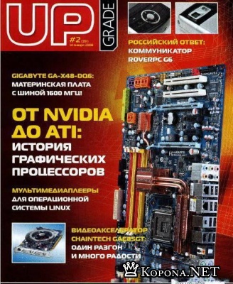 Журнал - Upgrade №2(351) / 2008