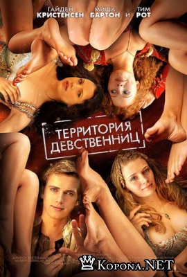   / Virgin Territory (2007) DVDRip