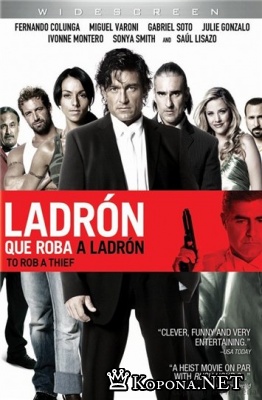 Разбойники / Ladron que roba a ladron (2007) DVDRip
