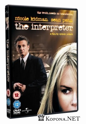  / Interpreter, The (2005) HQ-ViDEO