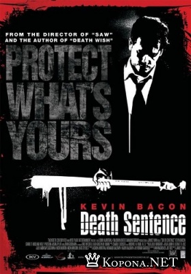   / Death Sentence (2007) DVDRip