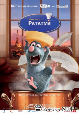  / Ratatouille (2007) DVDRip