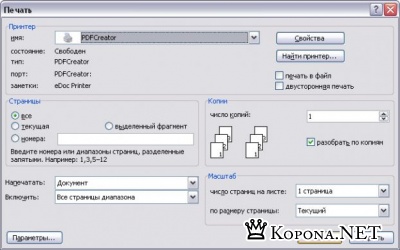 PDFCreator 0.9.5 Multilanguage (RUS)