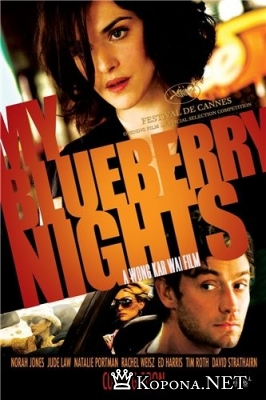    / My Blueberry Nights (2007) DVDRip