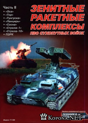 Журнал "Техника и Вооружение" №7 2003 года