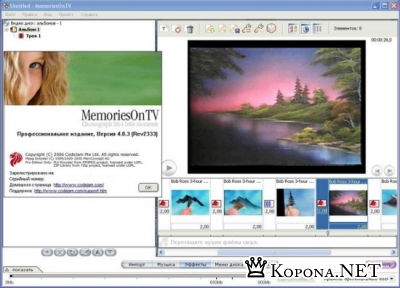 MemoriesOnTV Pro 4.0.3 + ClipShows 1.1 + RUS