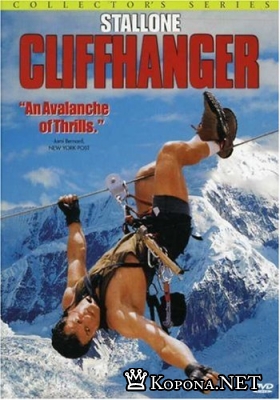  / Cliffhanger (1993) DVDRip