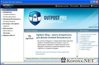 Outpost Security Suite Pro 2008 Build 6.0.2284 Multilanguage