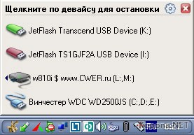 USB Safely Remove 4.0.1.650