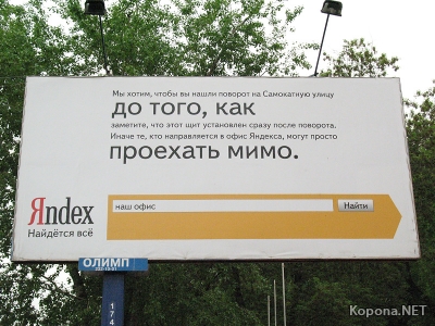 Яндекс теперь ищет на всех языках