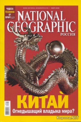  National Geographic 5 ( 2008)