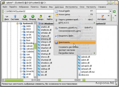Xplorer2 Professional v1.7.1.3
