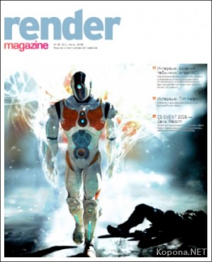Render Magazine 6 ( 2008)