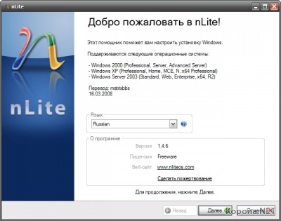 nLite 1.4.9.1