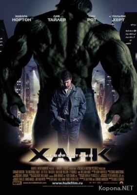   / The Incredible Hulk (2008) CAMRip