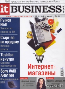 IT Business 7 ( 2008)