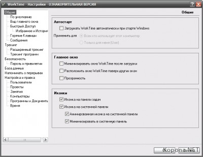 NesterSoft WorkTime 4.10 Multilanguage