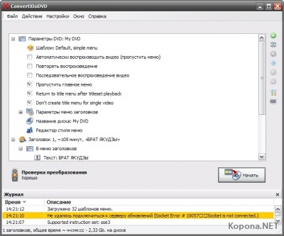 VSO Software ConvertXtoDVD 3 v3.2.3.81 (+ Rus)