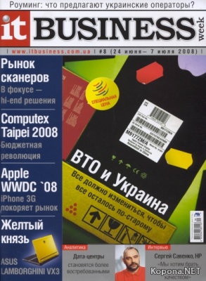 IT Business 8 (- 2008)
