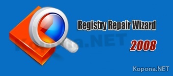 Registry Repair Wizard 2008 v5.05