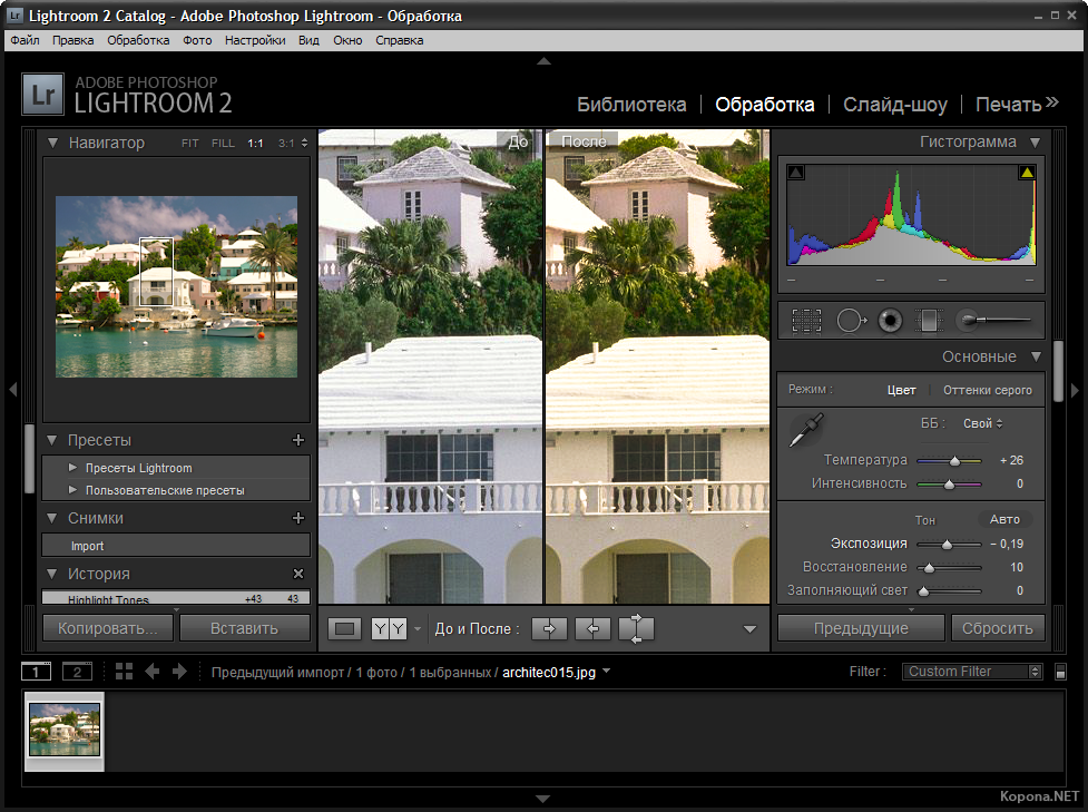 Adobe photoshop lightroom v2.0 finalserial