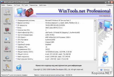 WinTools.net Professional v9.6.1