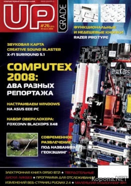 Upgrade 26 (375) ( 2008)
