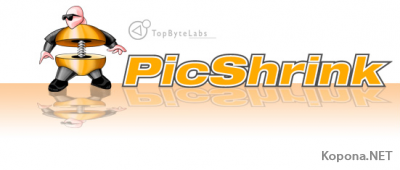TopByteLabs PicShrink v1.3.0.0 Multilanguage