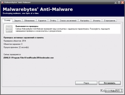 Malwarebytes Anti-Malware 1.23 Multilanguage