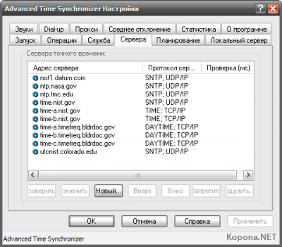 Advanced Time Synchronizer 2.9 Build 0680