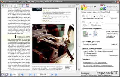 ABBYY PDF Transformer v2.0 Professional