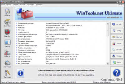 WinTools.NET Ultimate v8.8.0.8800