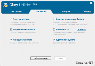 Glary Utilities v2.7.0.268 Multilingual