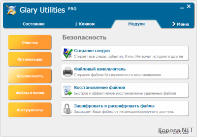 Glary Utilities PRO v2.9.0.518