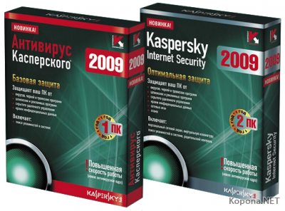 Kaspersky Anti-Virus & Internet Security 8.0.0.454 Final
