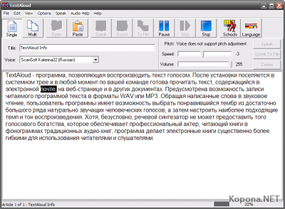 NextUp TextAloud v2.292 + Katerina Russian Female Voice 22 kHz