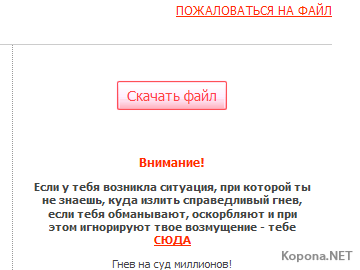 Как качать с Rapidshare.com, Depositfiles.com и Ifolder.ru