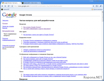 Google Chrome 0.4.154.18 Beta