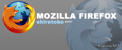Mozilla Firefox 3.1 Shiretoko Alpha 2