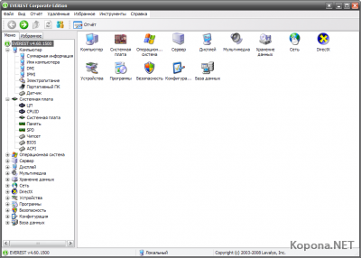 Lavalys EVEREST Corporate Edition v4.60.1500