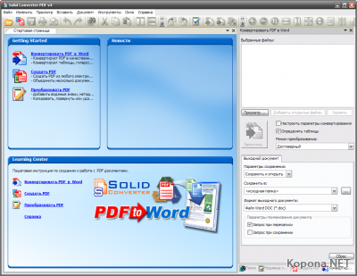 Solid Converter PDF v4.0.560 Multilingual