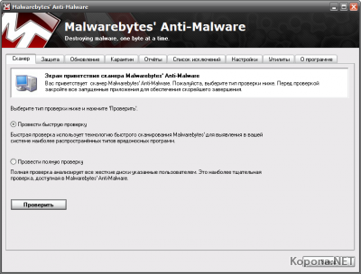 Malwarebytes Anti-Malware v1.33 Multilingual