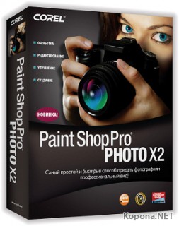 Corel Paint Shop Pro Photo X2 Ultimate v12.5 Multilingual