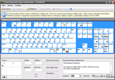 Comfort On-Screen Keyboard Pro 3.2.0.3