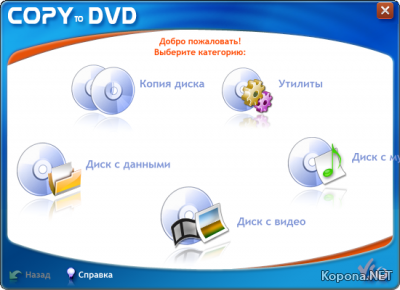 VSO Software CopyToDVD v4.1.8.1