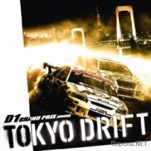 D1 GRAND PRIX presents TOKYO DRIFT (2008)
